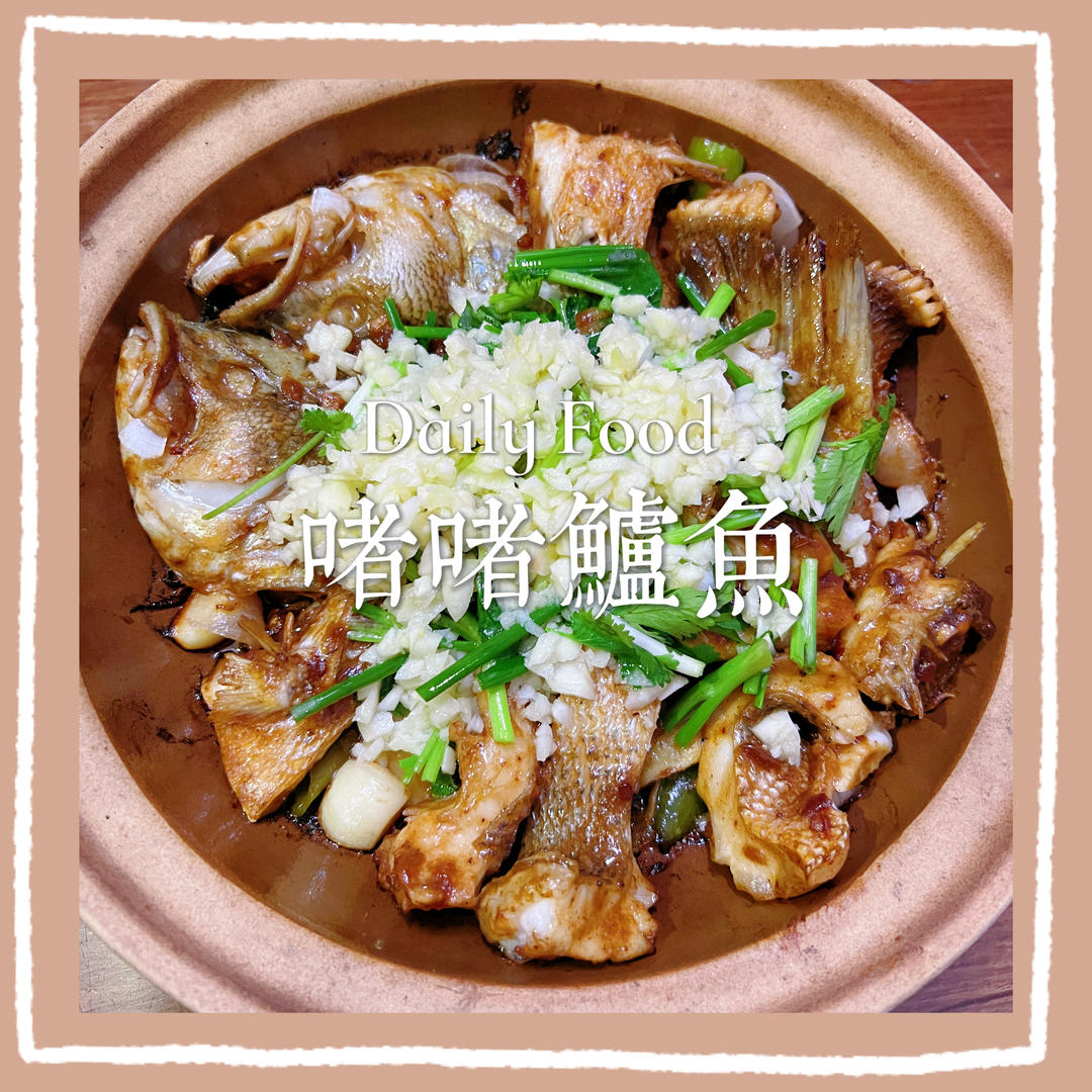 葱香焗鲈鱼