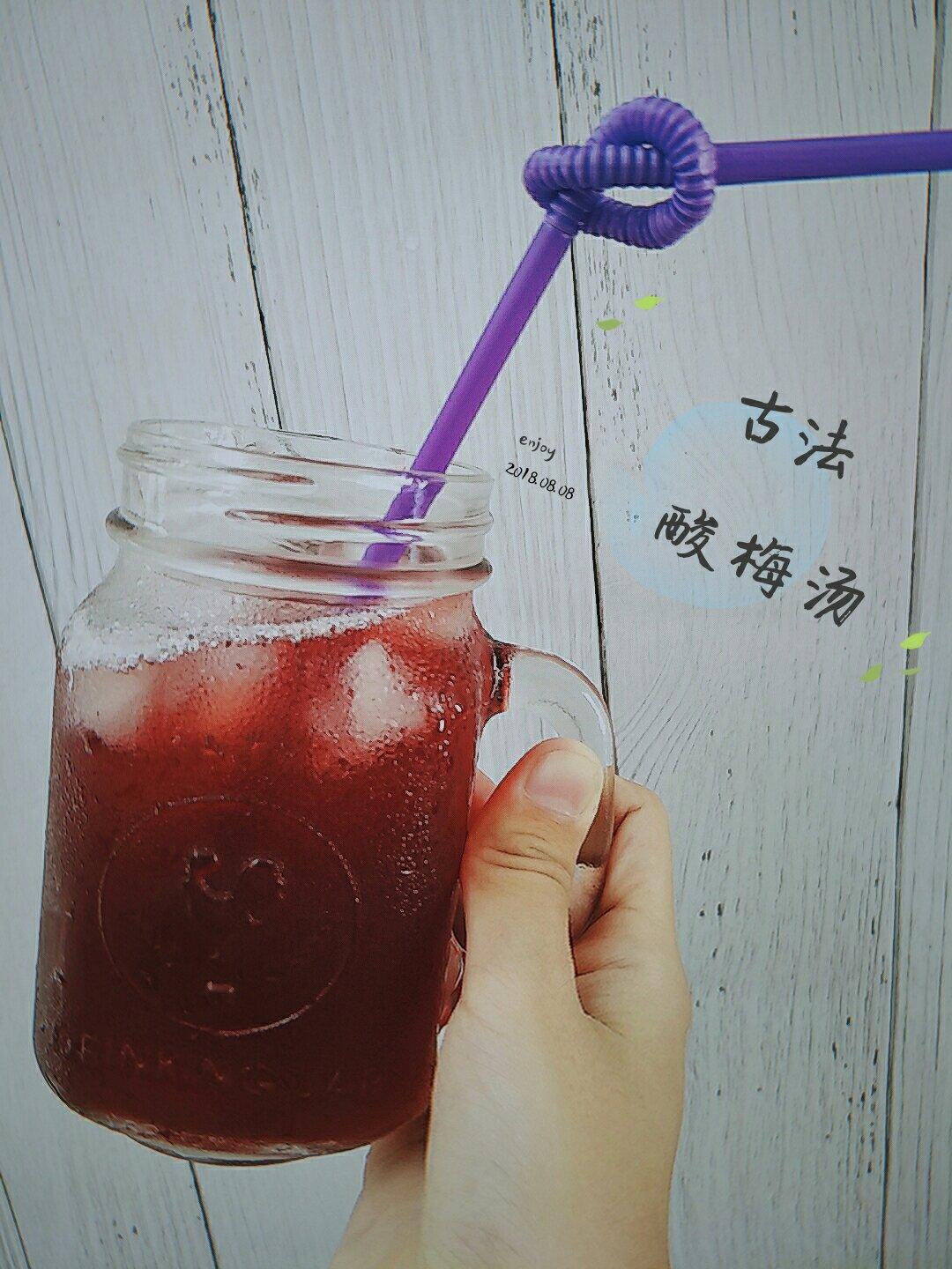 古法熬制酸梅汤（此方几乎无中药味孩子非常喜欢喝）