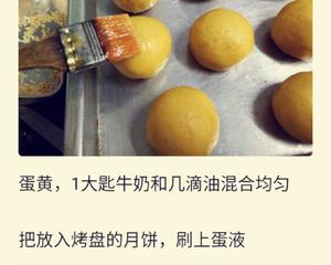 上海月饼的做法 步骤9