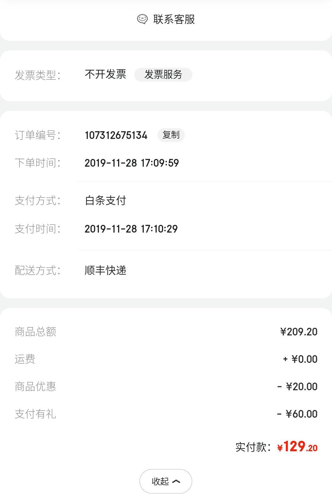 健康不用卤的鸭脖