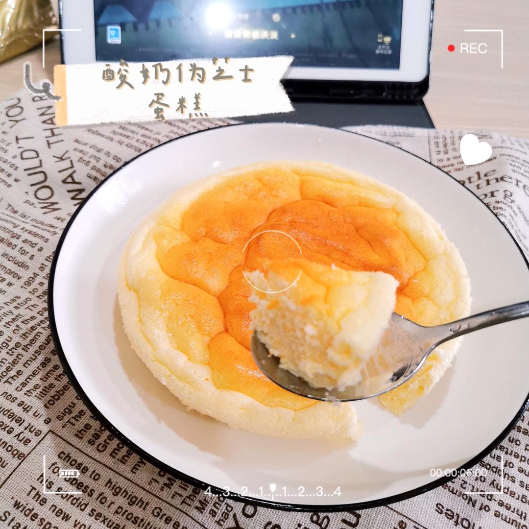 自制酸奶无油低卡伪芝士轻乳酪蛋糕