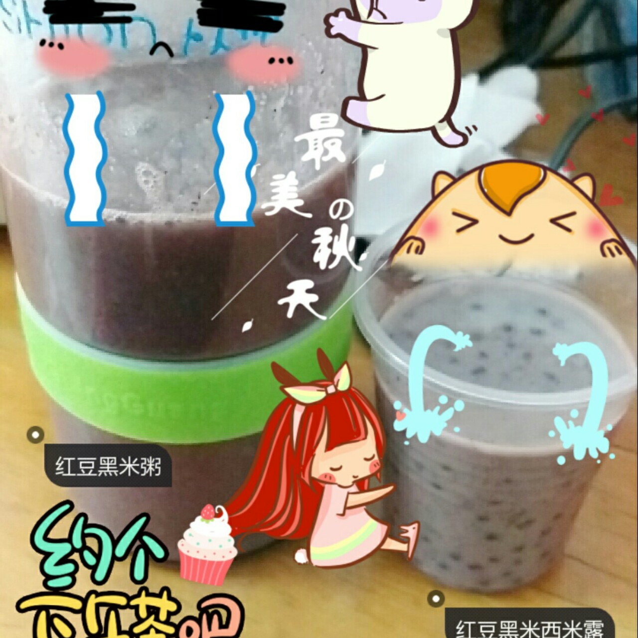 月子餐：红小豆黑米粥（有效缓解头晕）