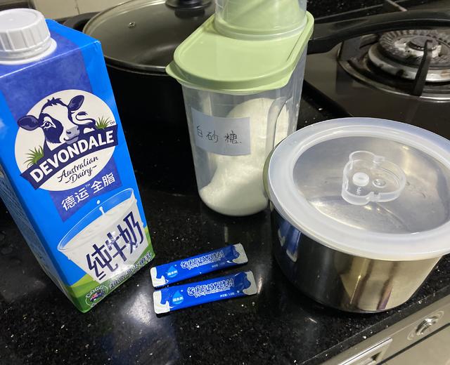 自制酸奶（酸奶机版本）的做法