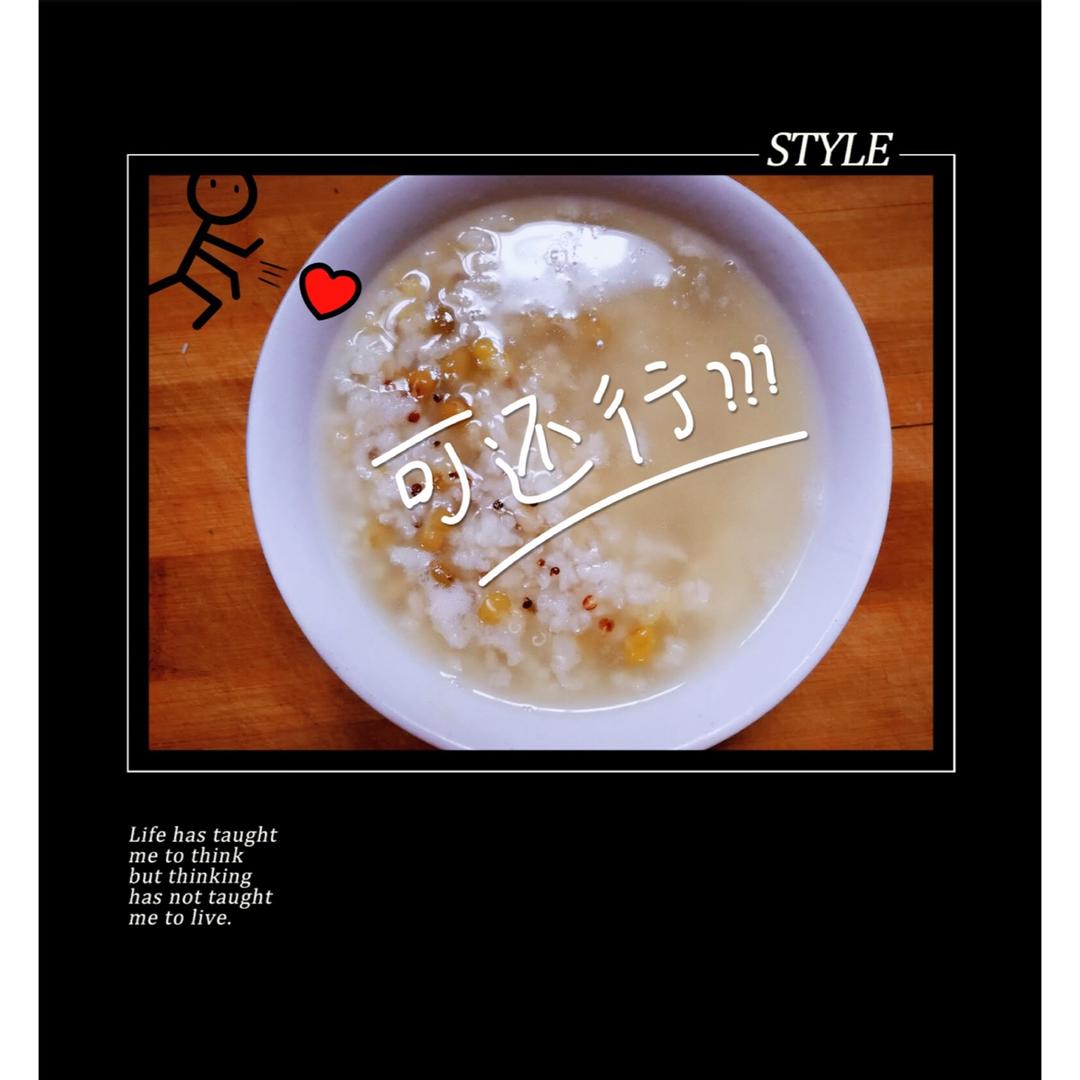 藜麦大米粥
