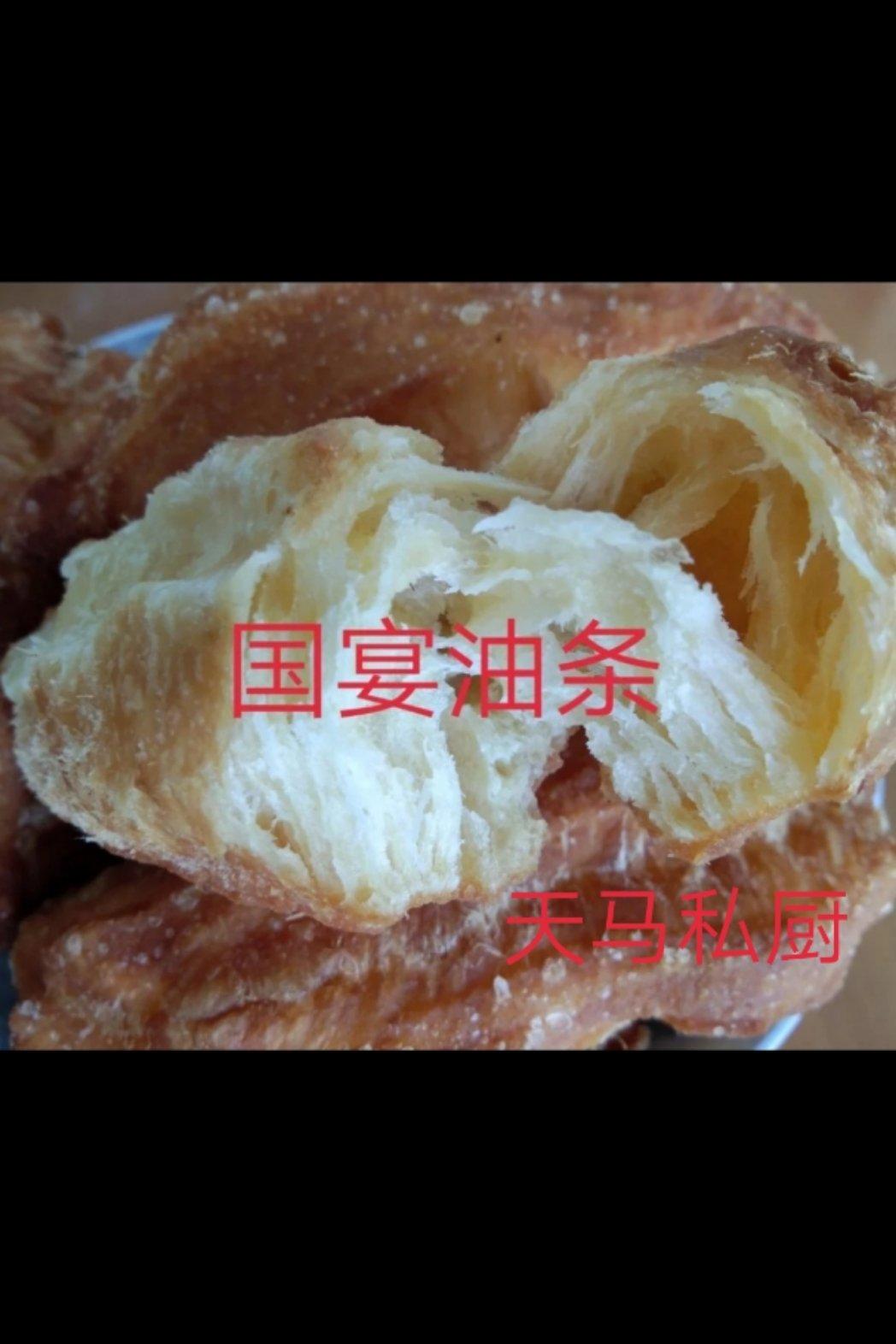 国宴油条（无铝健康）