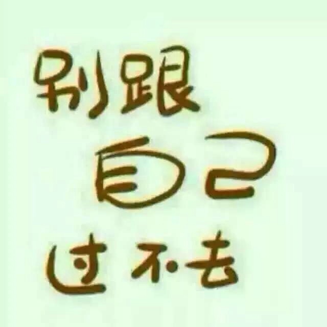 无敌的吃货