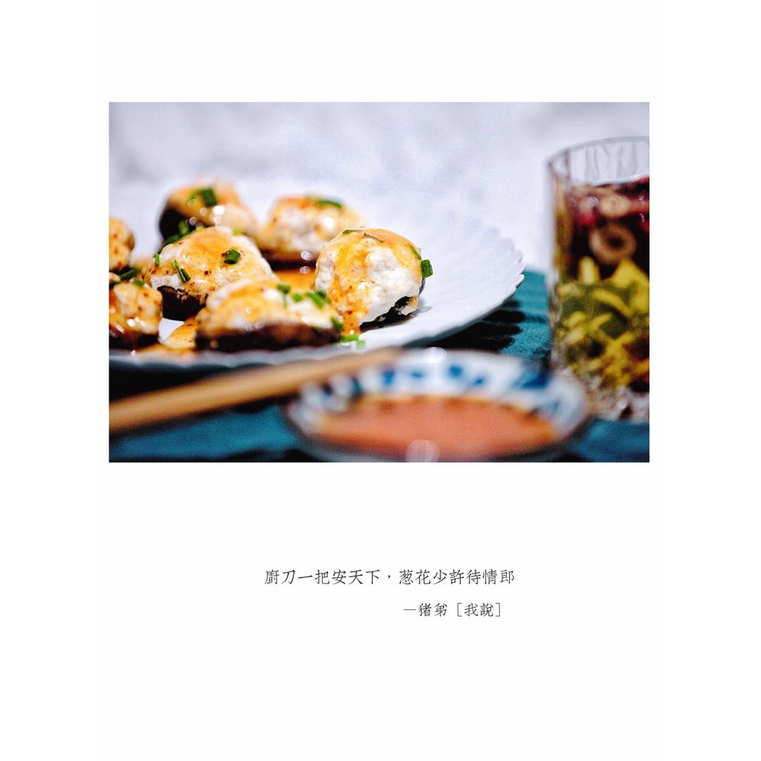 豆腐肉末酿香菇