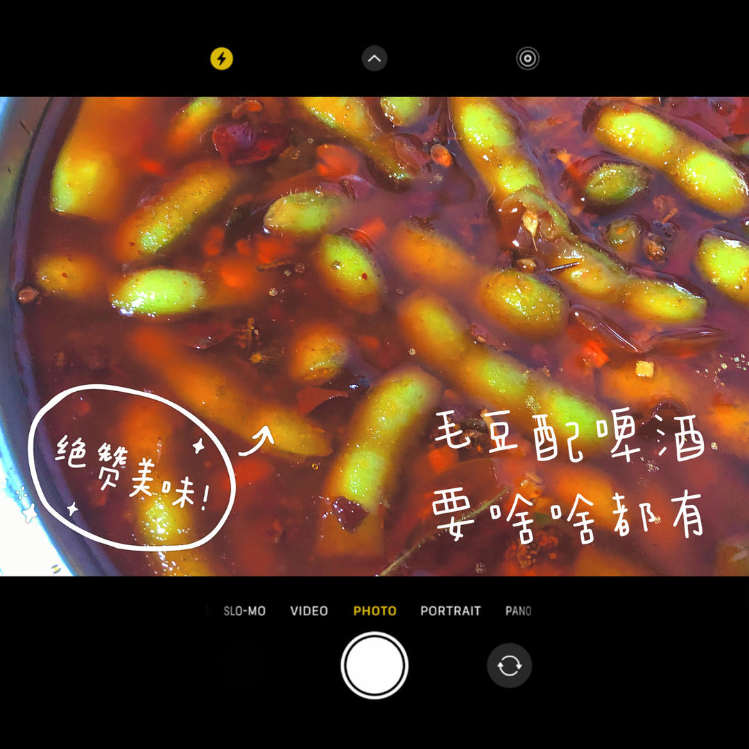 麻辣毛豆