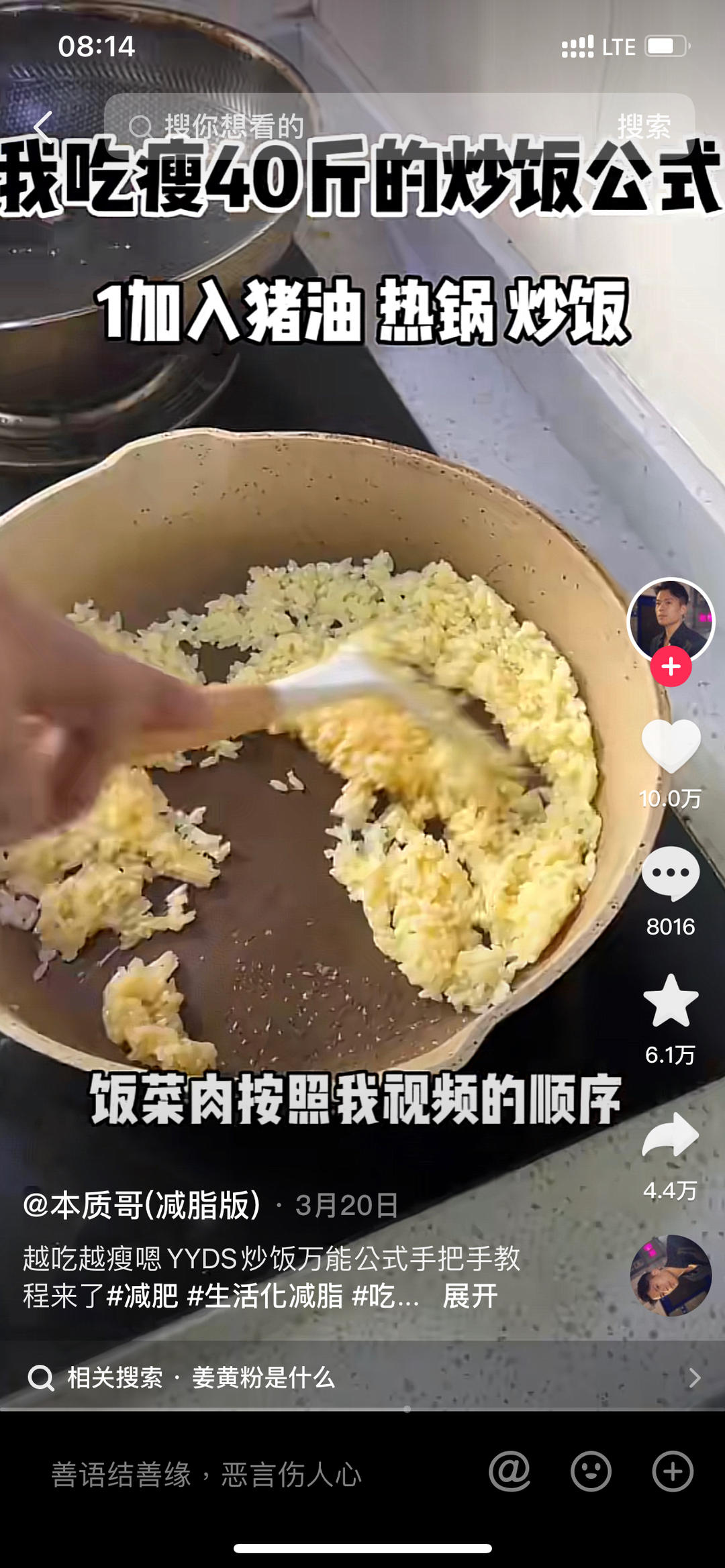 YYDS炒饭 能吃瘦