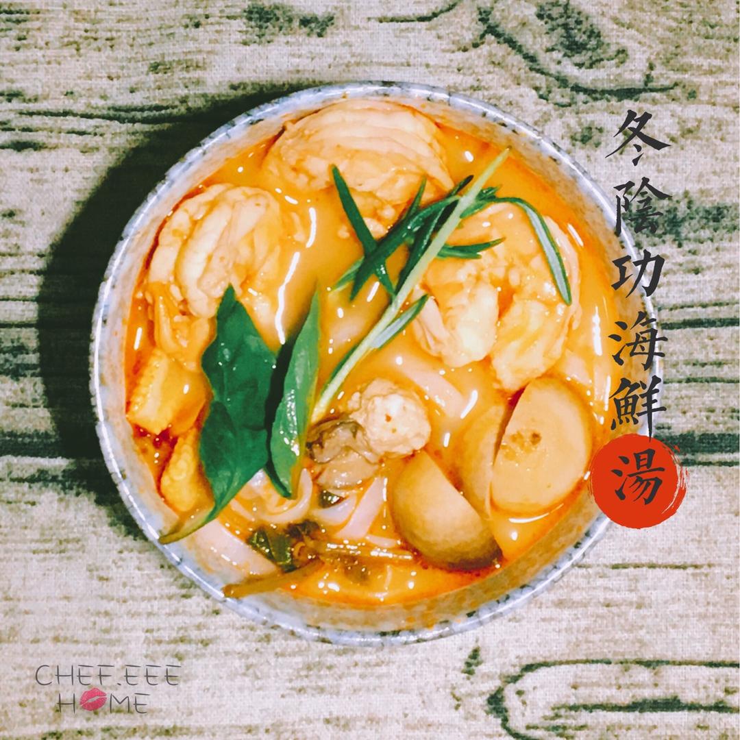 冬阴功汤