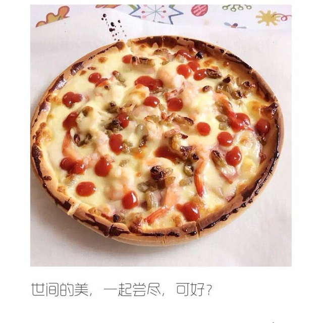 厚底鲜虾培根披萨