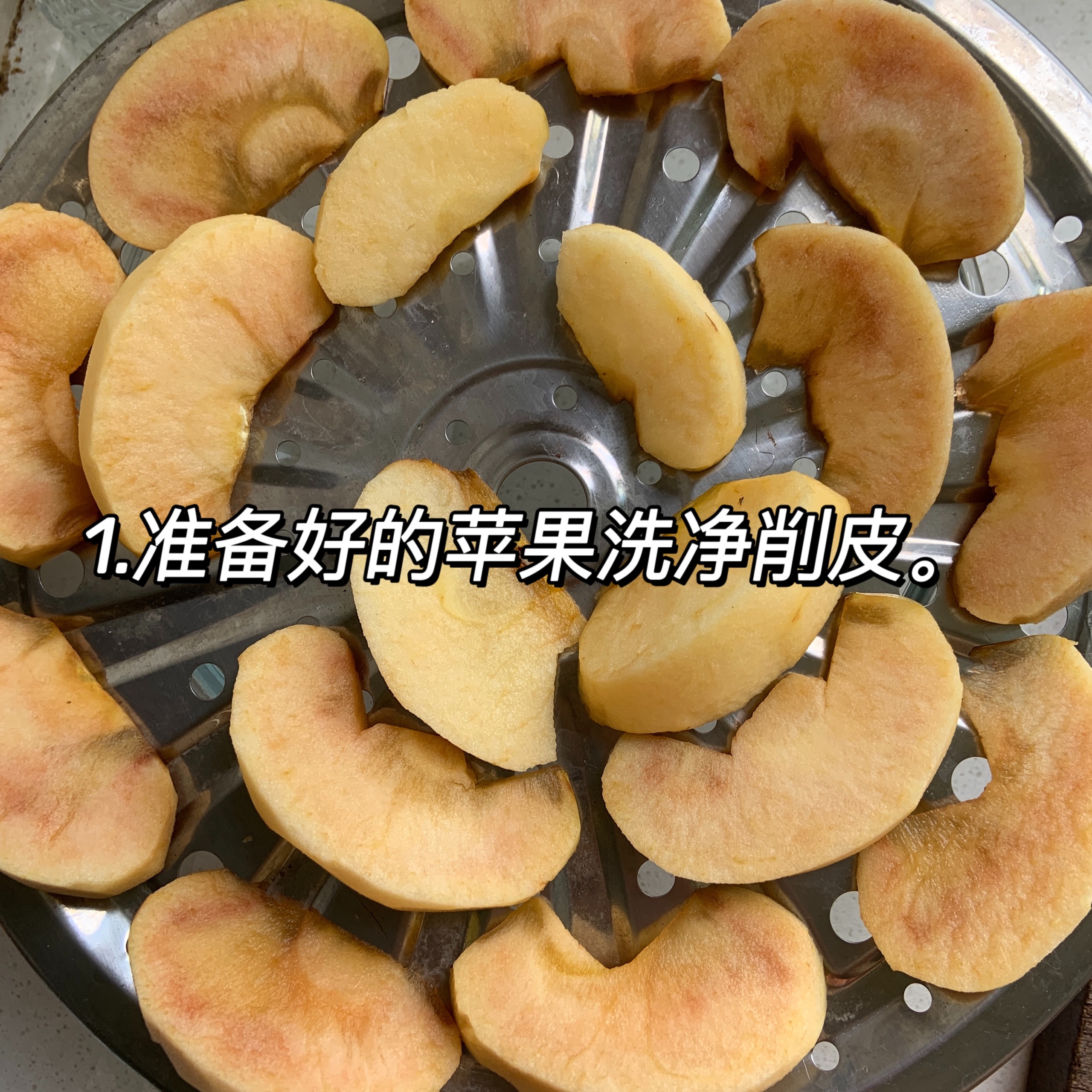 低卡健康小零食｜软糯苹果干（三蒸三晒）的做法 步骤1