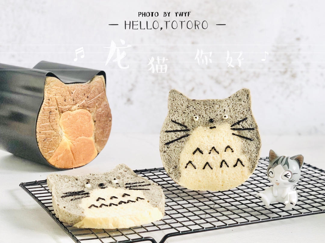 猫头龙猫土司