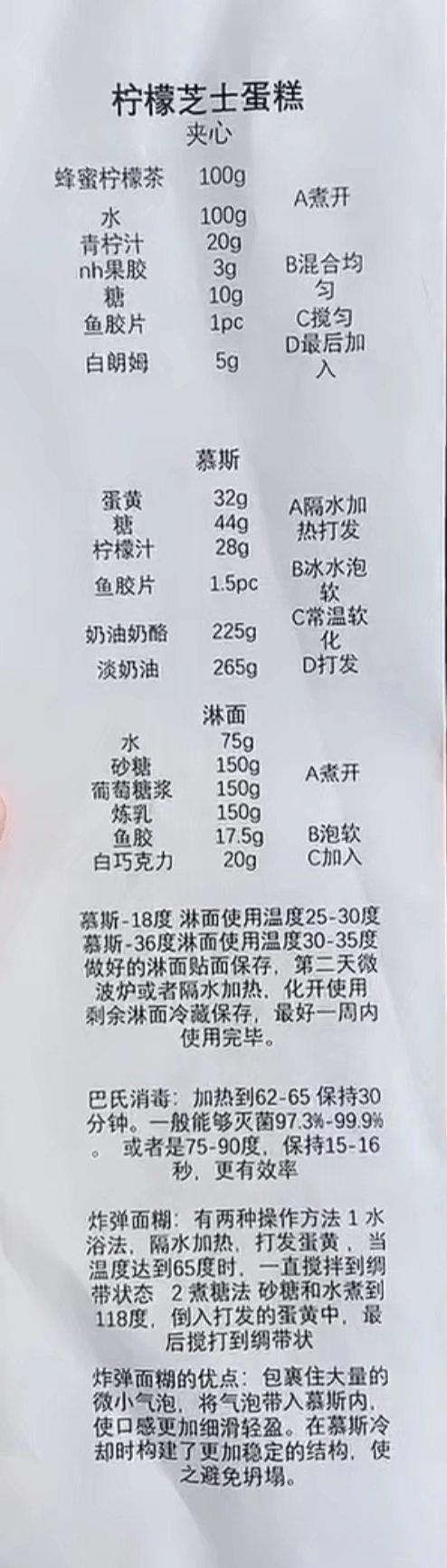 西点方子分享的做法 步骤17