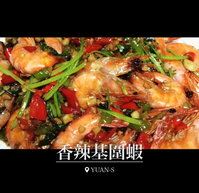 香辣基围虾