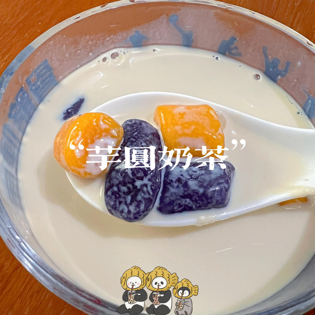 《Tinrry+》Q弹芋圆仙草冻