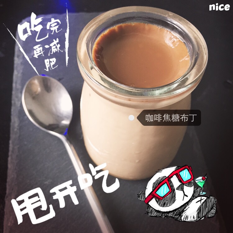 咖啡焦糖布丁