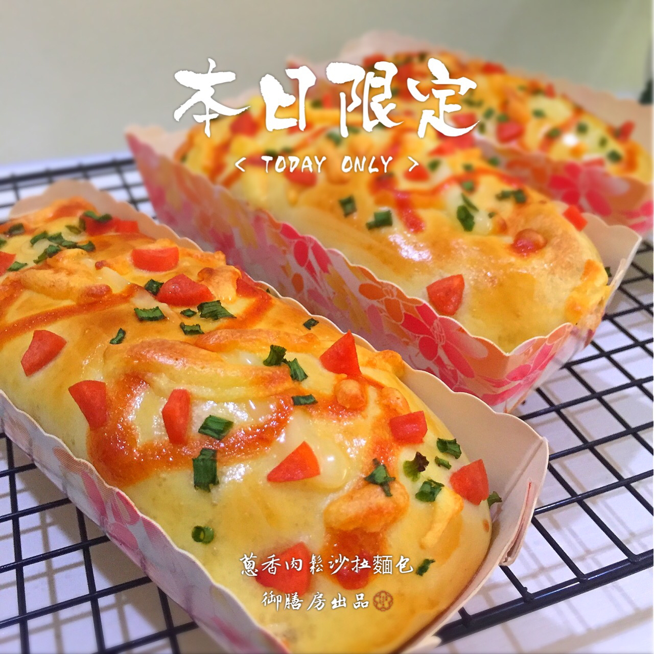 葱香芝士面包