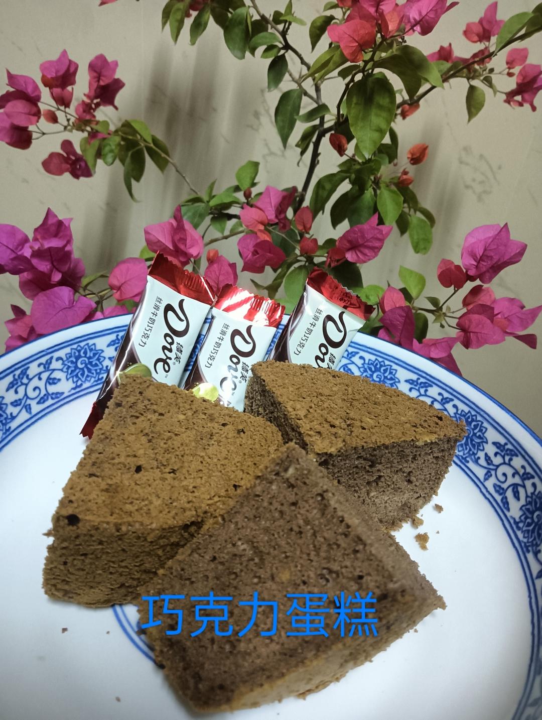 巧克力戚风蛋糕胚（圆模）