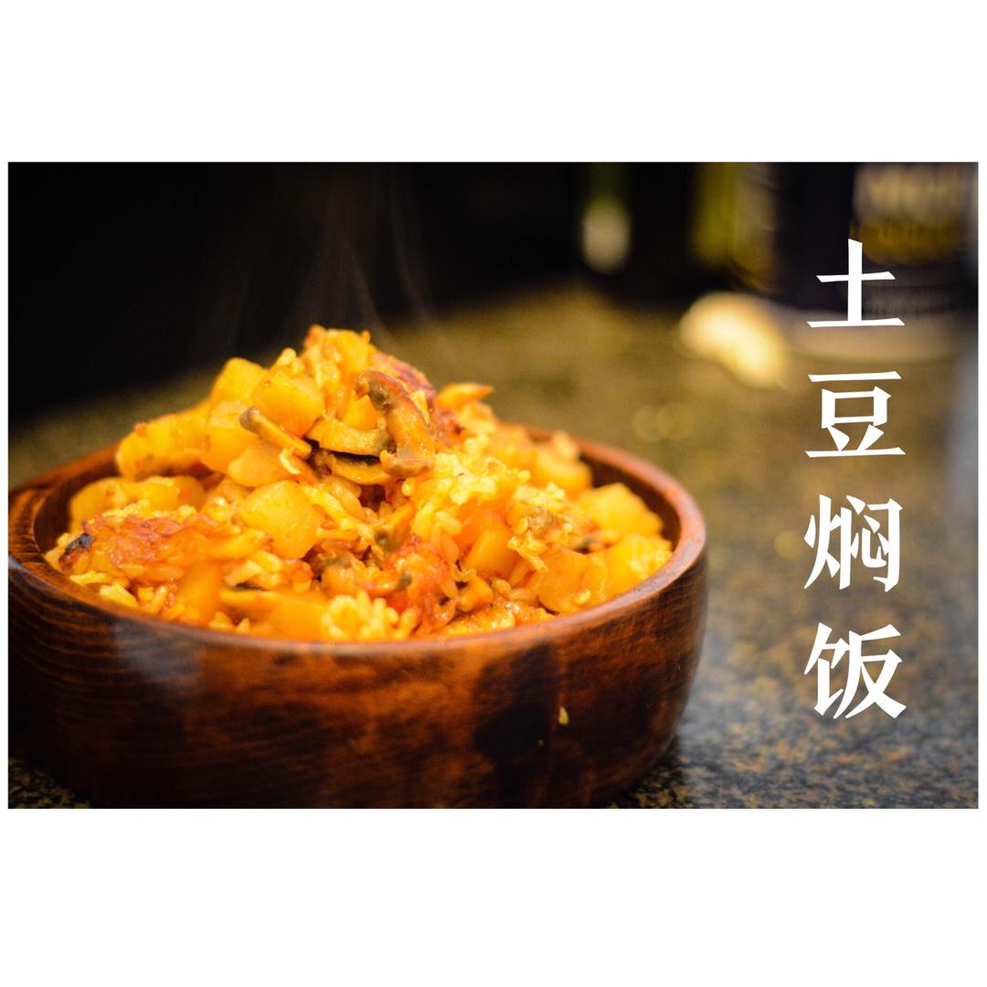 土豆焖饭（电饭锅版）