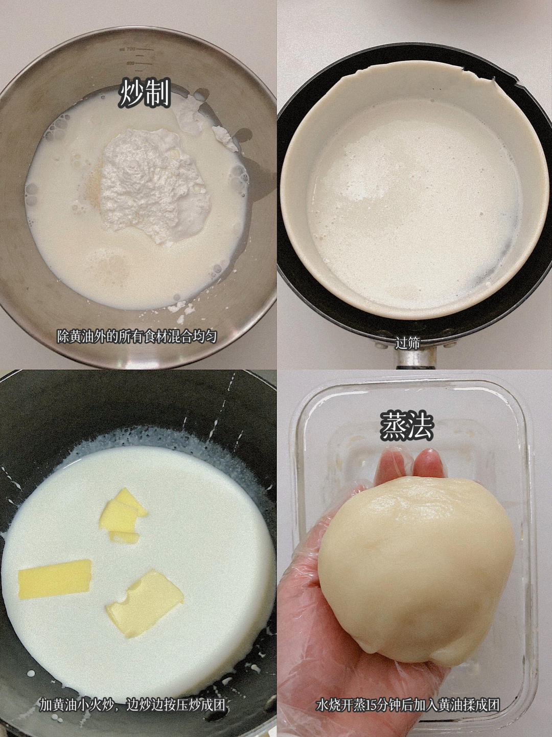 纯奶手撕吐司的做法 步骤1