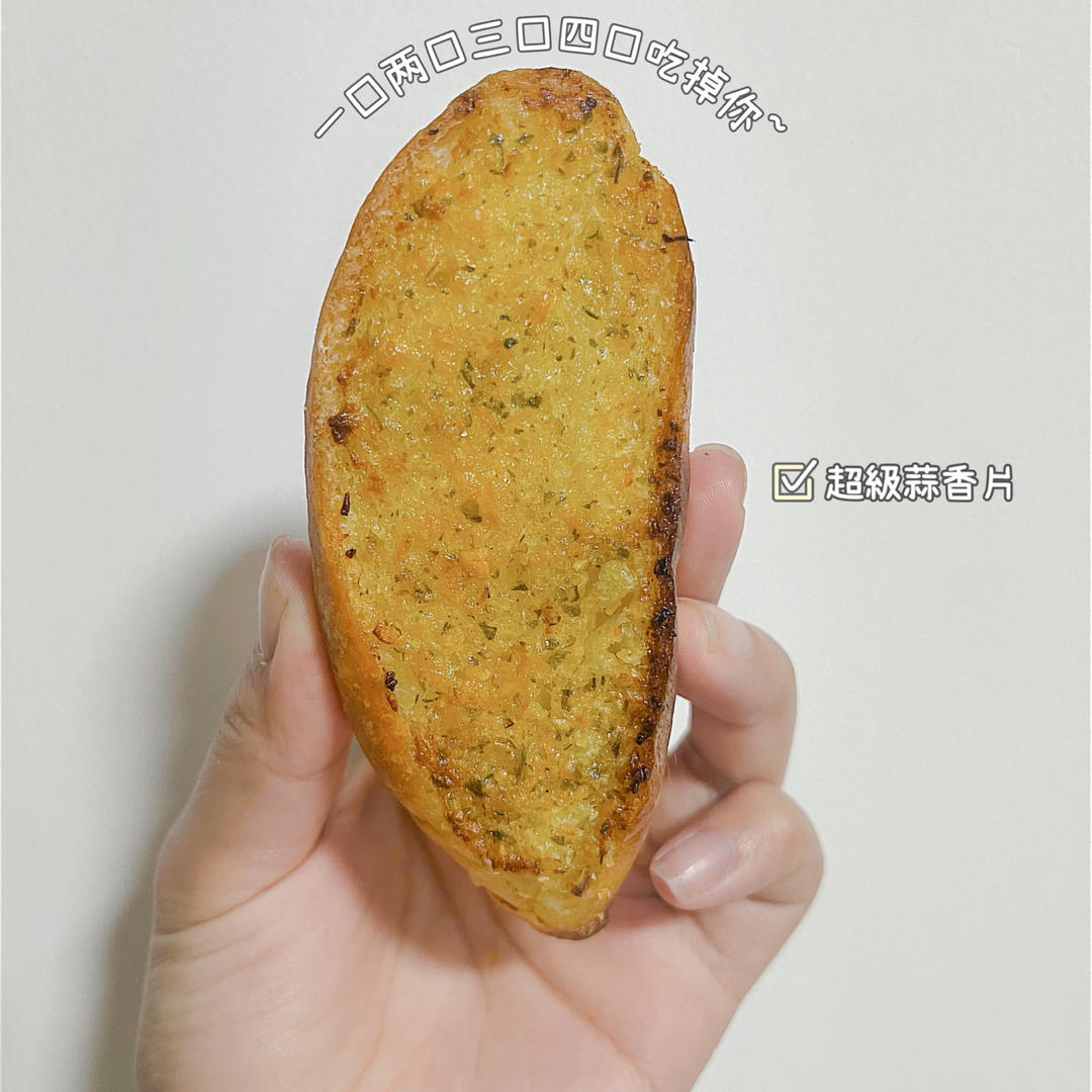 【小高姐】法棍 时间是这个面包最重要的一味调料