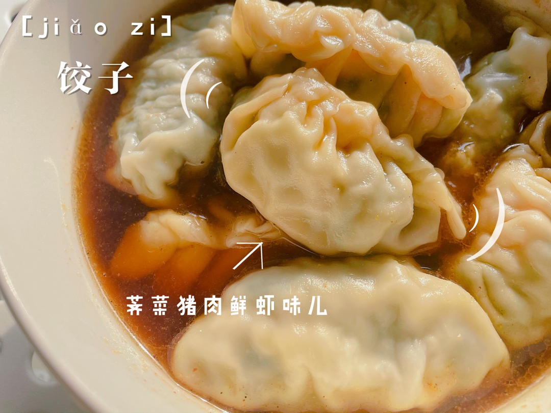 上海荠菜大馄饨