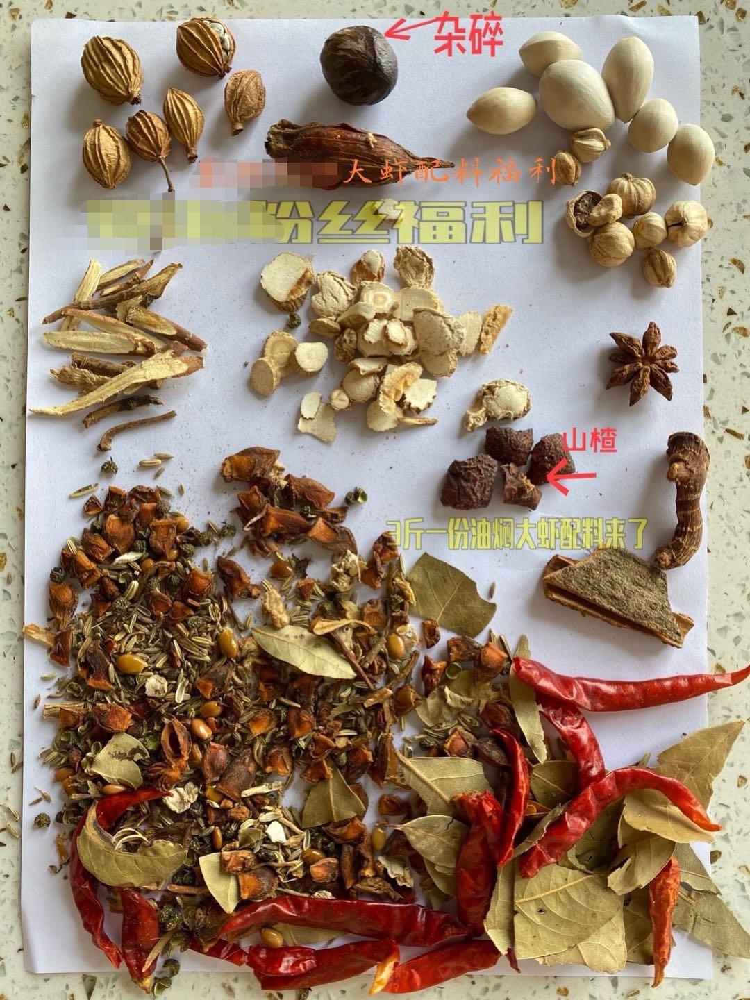 潜江油焖大虾配料表记录