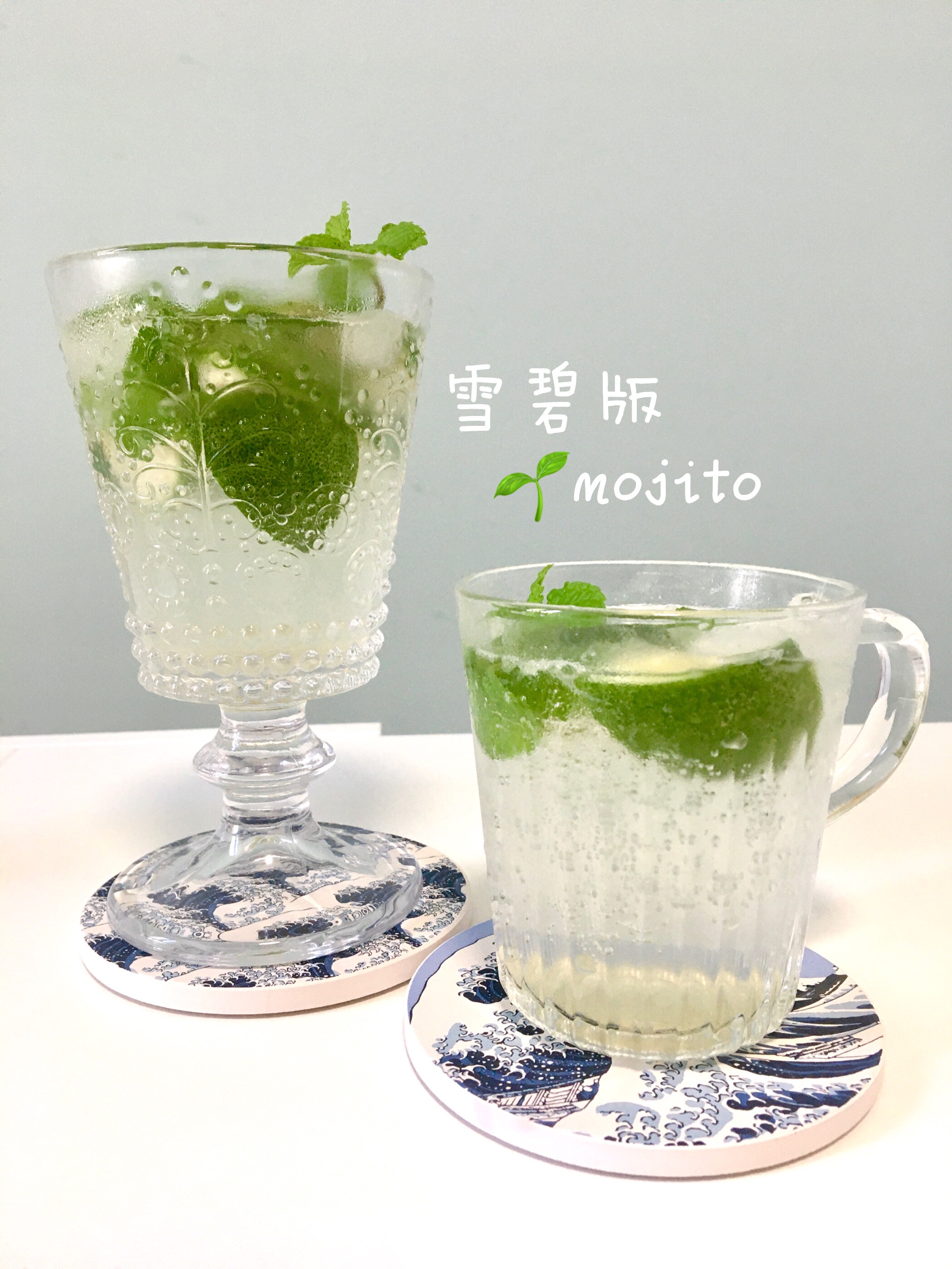 DIY饮料·雪碧版mojito的做法