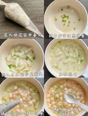 冬瓜虾仁汤的做法 步骤2