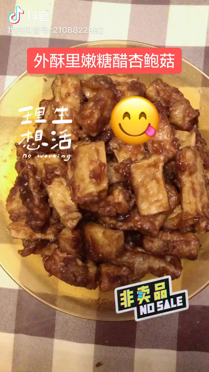 绝对惊艳到你💌一起来吃外酥里嫩，给肉都不换的椒盐杏鲍菇❗️