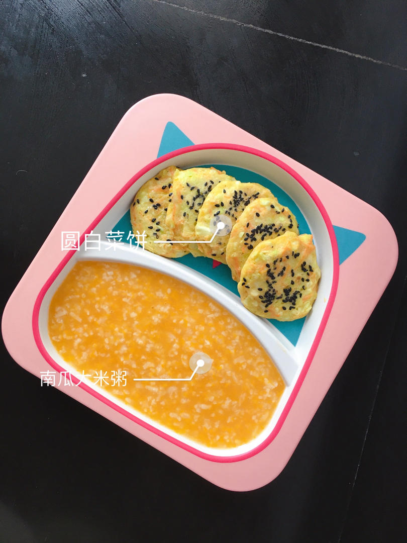 宝宝辅食圆白菜饼（一岁以上）
