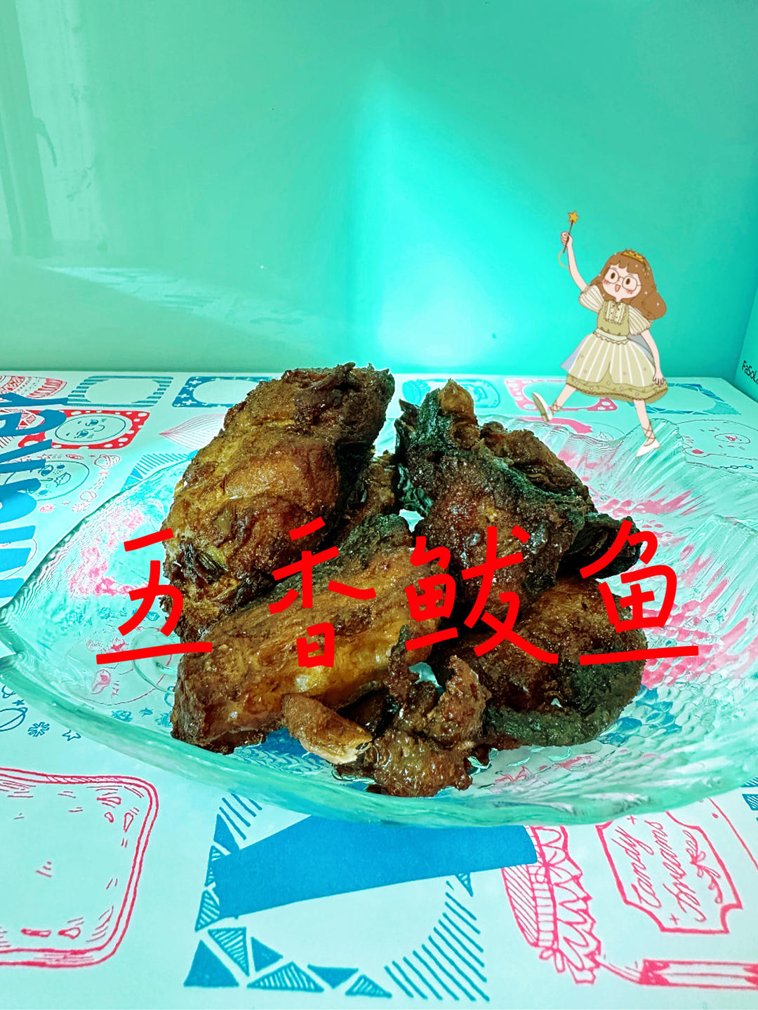 五香鲅鱼