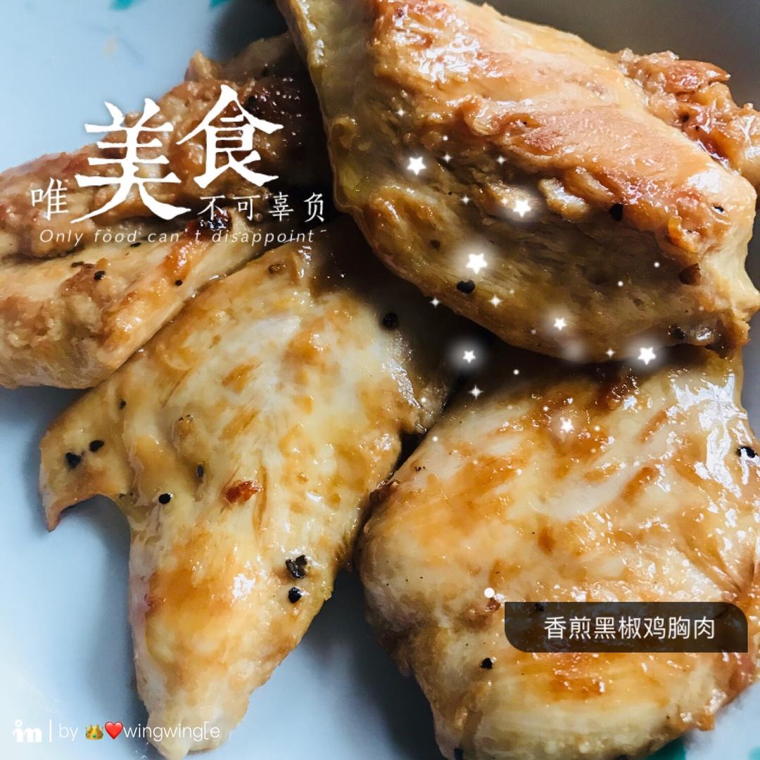 香煎鸡胸肉