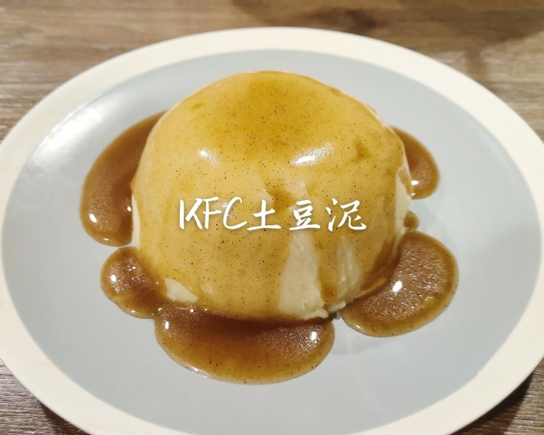留学生必备--KFC奶香土豆泥🥔的做法