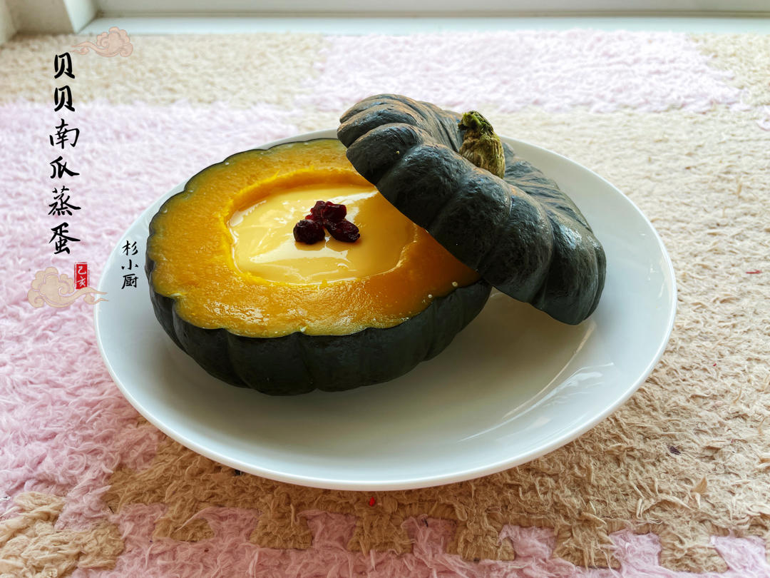 板栗贝贝南瓜@南瓜蒸蛋🎃简单快手