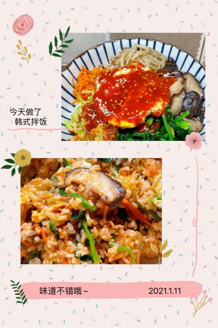 超美味的韩国拌饭