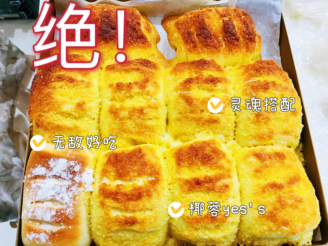 软到不知所措的牛奶卷