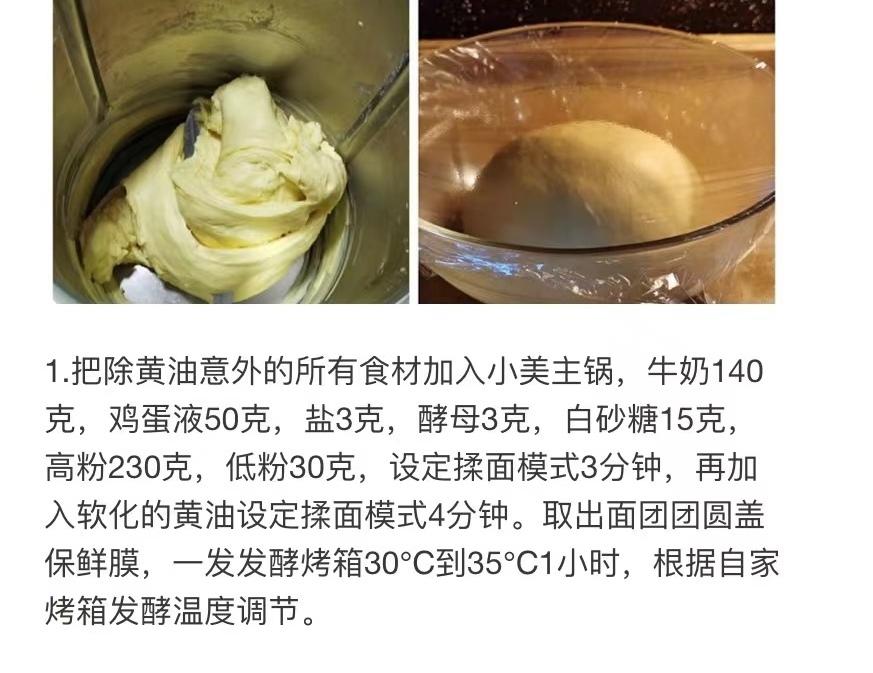 纯奶手撕吐司的做法 步骤1