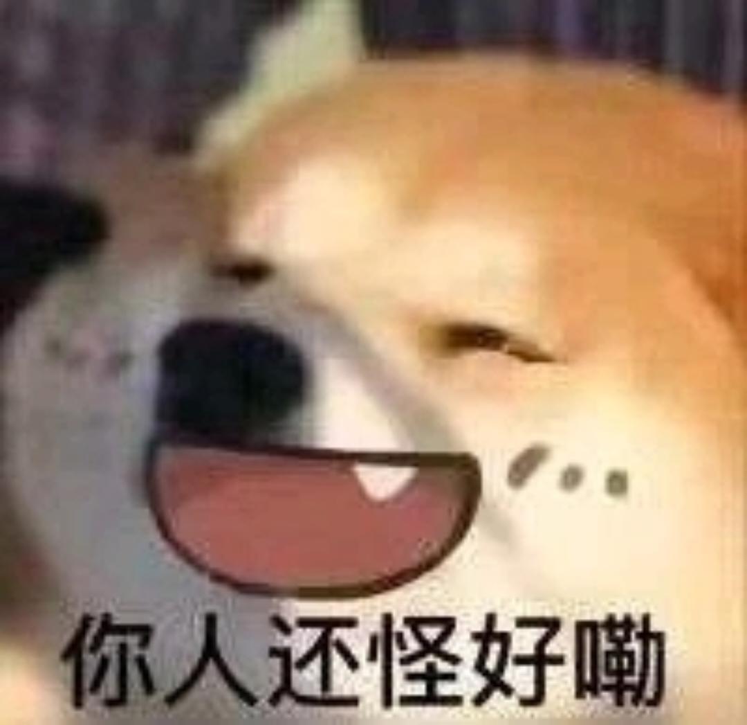 我踏马吃吃吃吃吃吃吃吃