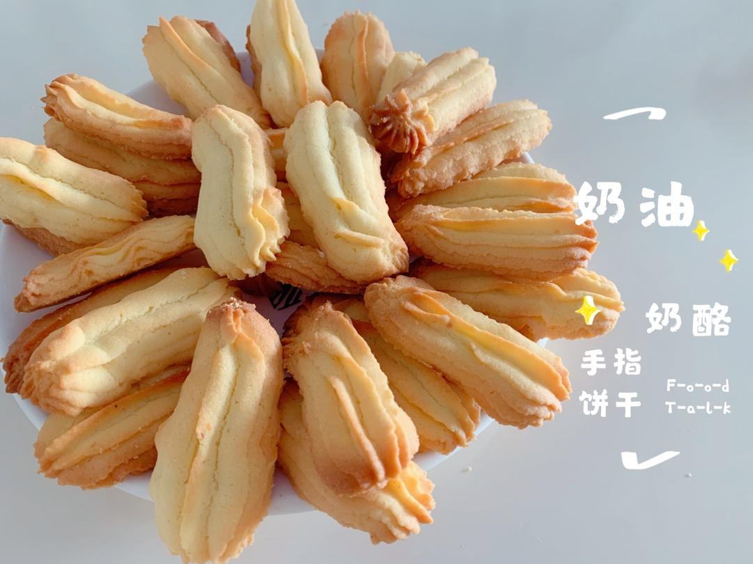 超酥奶油奶酪曲奇