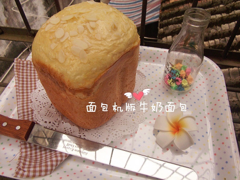 皮超级薄的面包机版牛奶面包（预约版）的做法