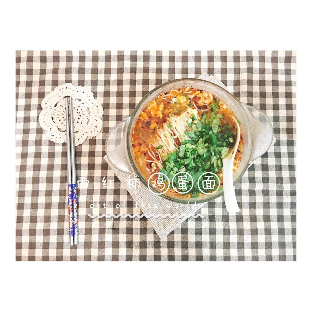 香辣版西红柿鸡蛋面的做法