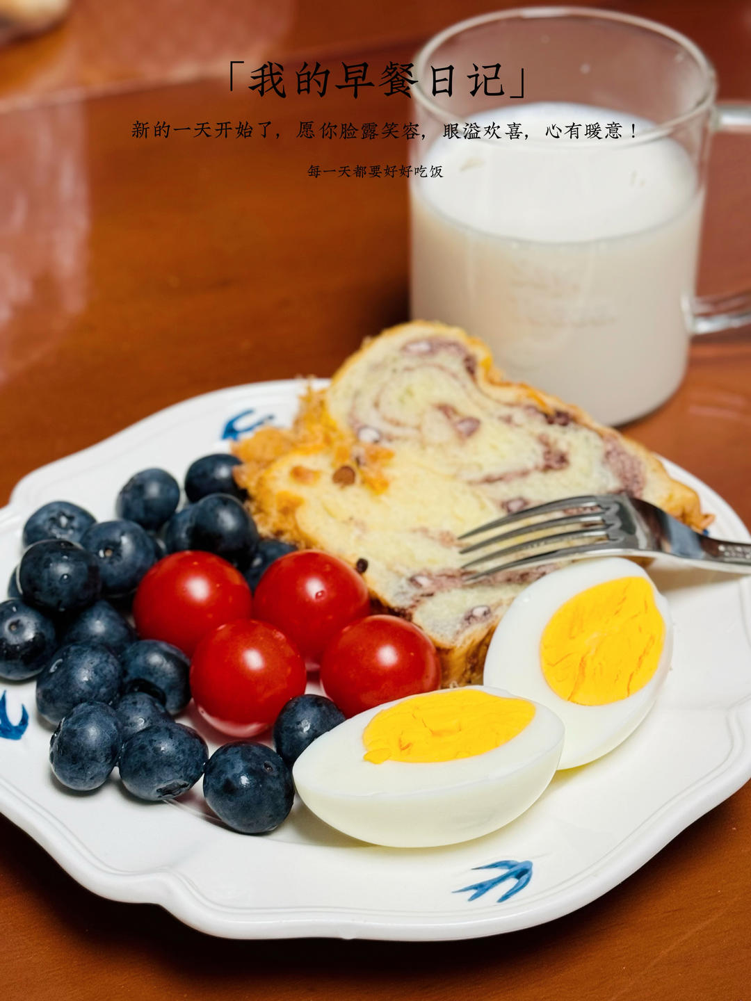 每日早餐分享 小学生早餐 营养均衡健康饮食