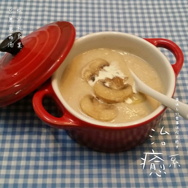 奶油蘑菇汤