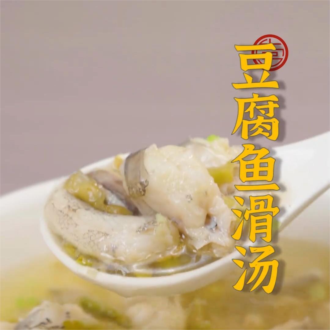 豆腐鱼滑汤