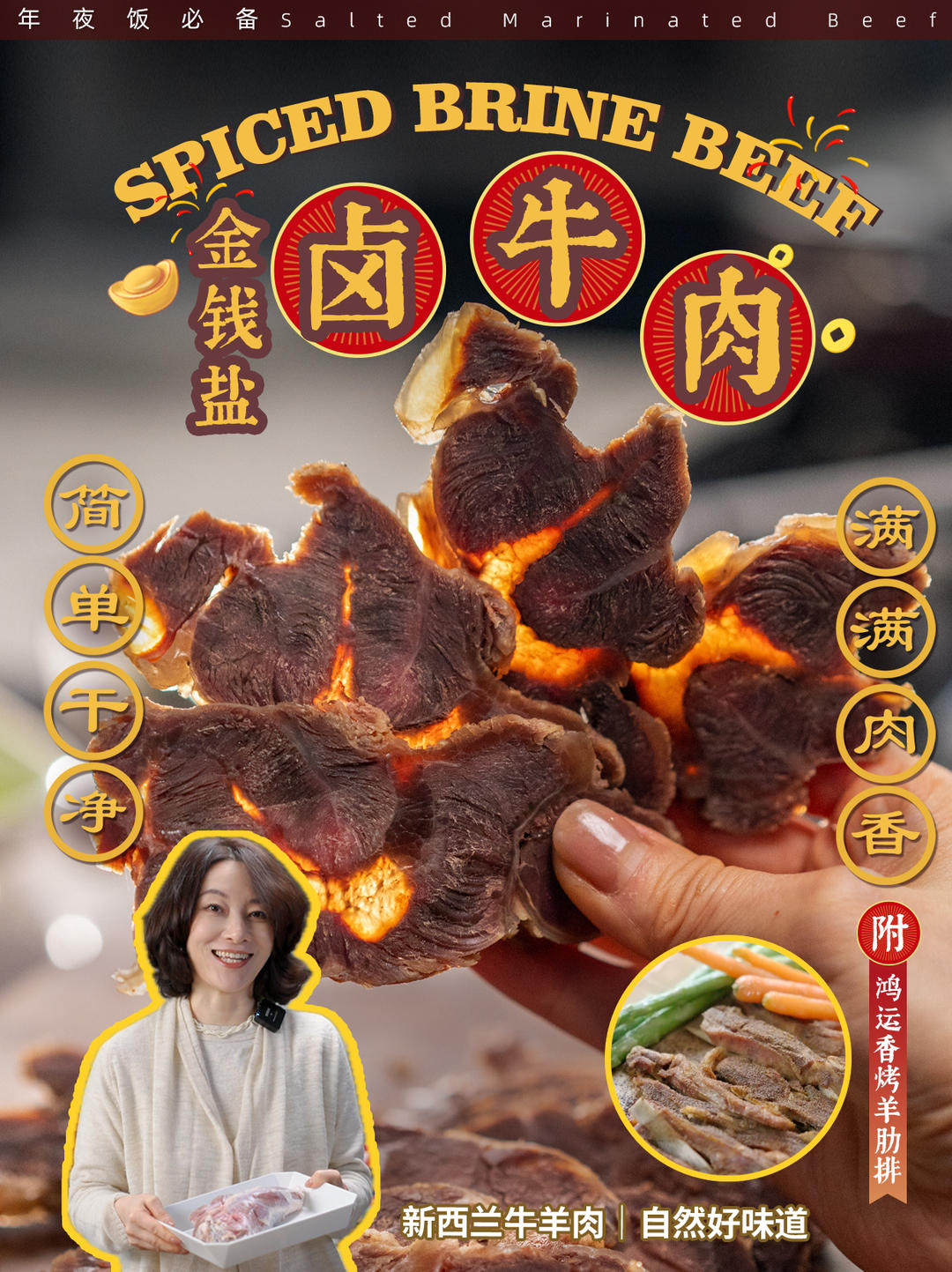 卤牛肉🧨只要盐和花椒～透光干净！巨香巨简单