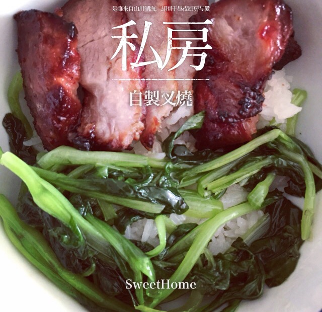 蜜汁叉烧肉