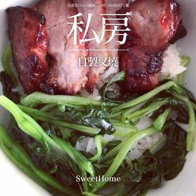 蜜汁叉烧肉