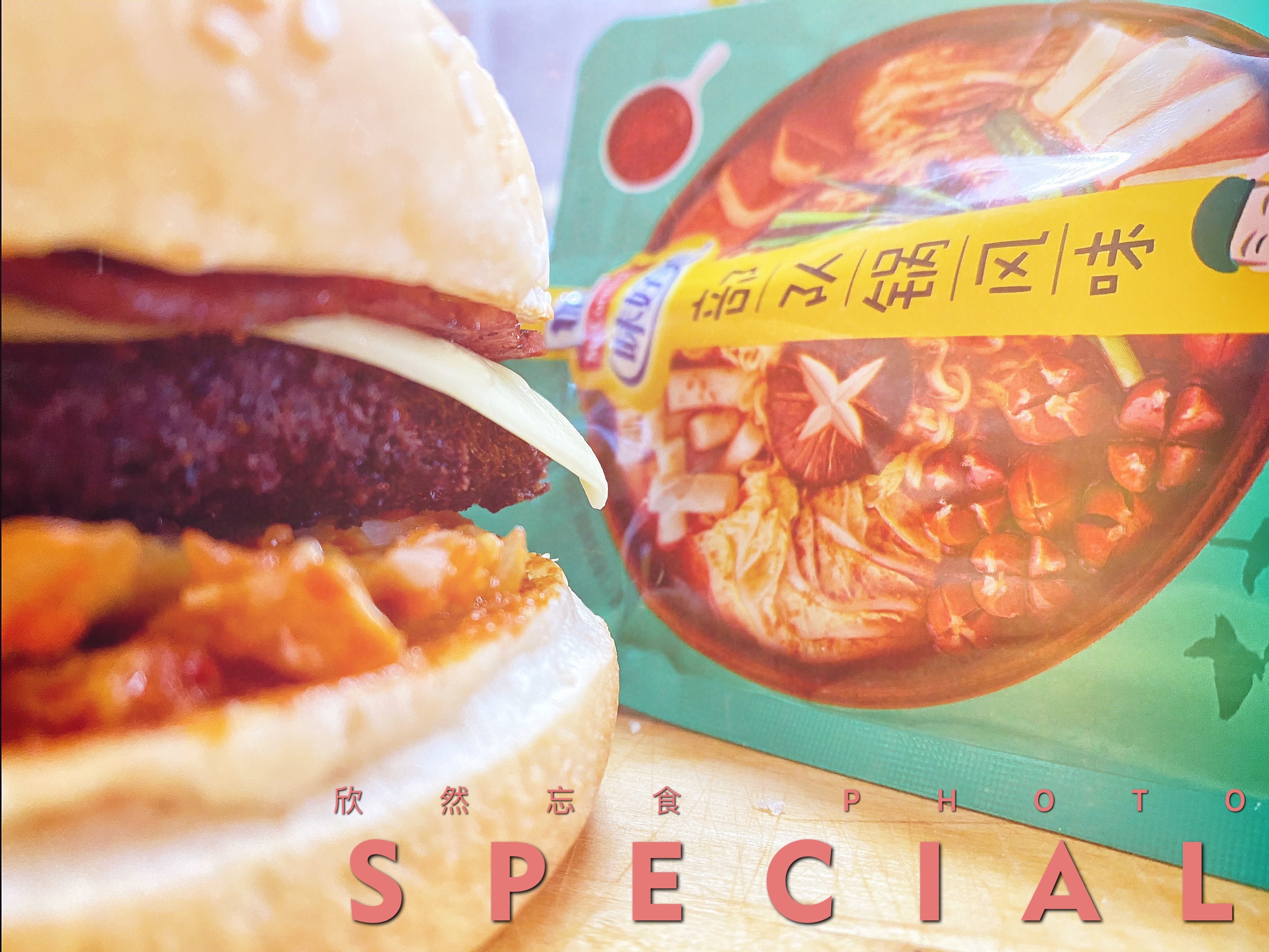 ✌️一酱在手，吃喝不愁✌️系列快手美味 『🇰🇷韩式风味泡菜猪扒堡🍔』的做法